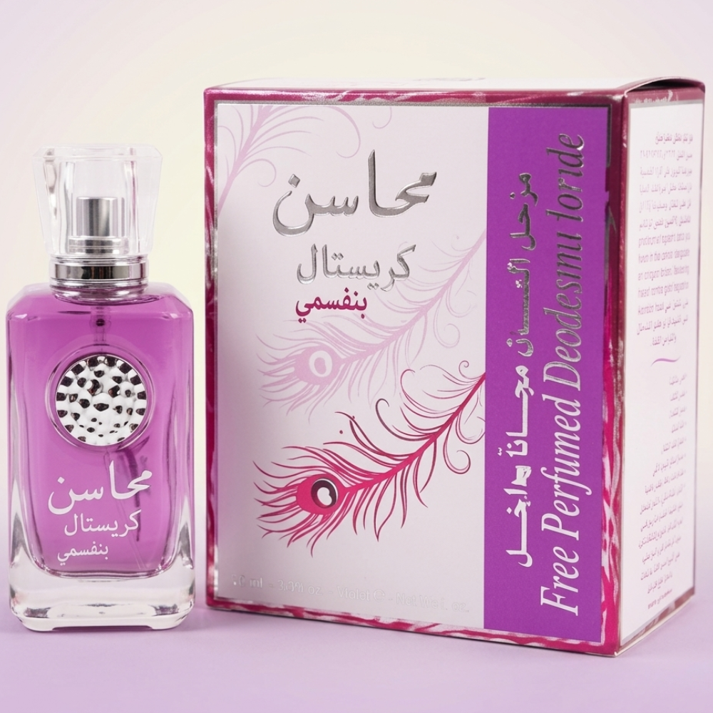 LATTAFA MAHASIN CRYSTAL VIOLET 2PC GIFT SET